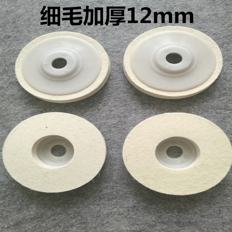 加厚羊毛抛光轮100*12mm羊毛盘耐磨不锈钢镜面金属石材4寸打磨片