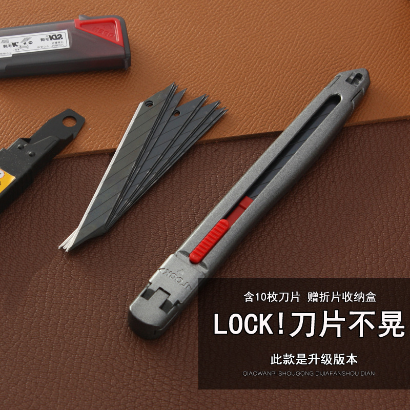 SDI手牌美工刀 安全锁刀片不晃动含10枚刀片赠折片收纳盒30°刀