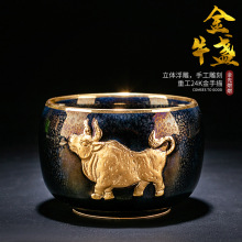 陈为椿金牛杯盏浮雕功夫茶具品茗主人杯星空瓷茶杯鎏金牛转乾坤杯