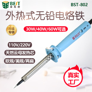�羳���Q��˼��BST-802���ʽ����F���b30W/40W/60W�o�U���P