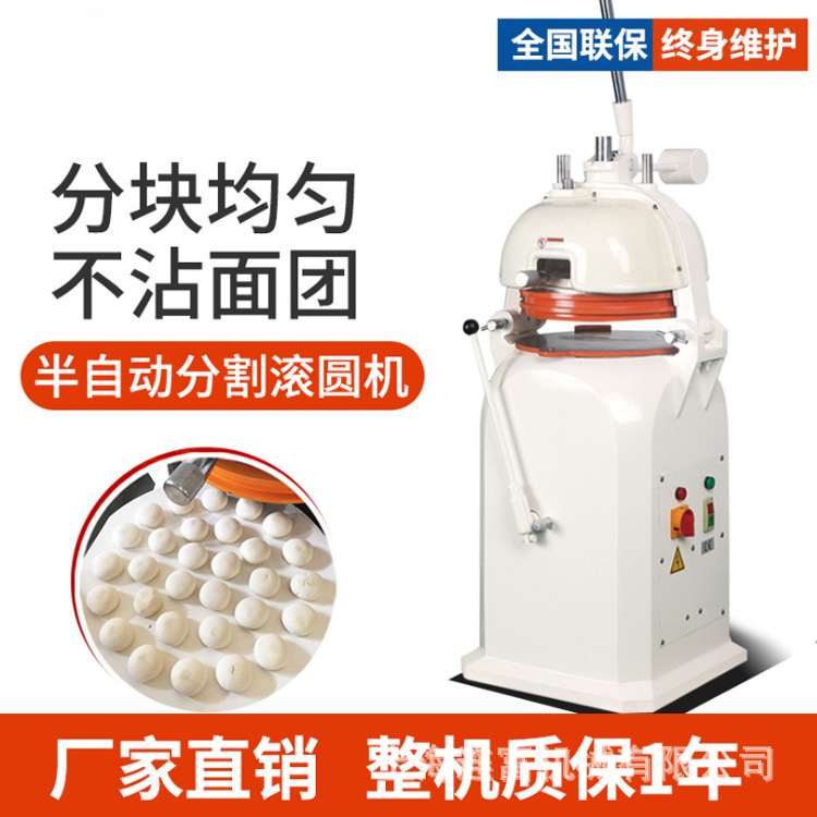 烘焙店全自动面团分割滚圆机 36粒等分分块搓圆机 面包房烘焙设备