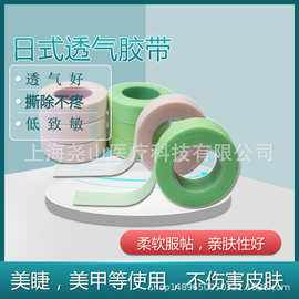 透气胶带彩色加减号无纺布纸胶布易撕型日式美睫胶贴双眼皮胶带