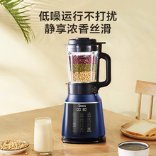 美的PB40E254E/F破壁机家用多功能加热破壁料理机