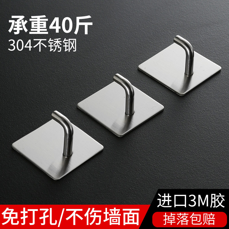Cross-border Stainless Steel 304 Hook Hook Punch-free Strong Adhesive Hook Non-marking Nail Hook Kitchen Bathroom Hook Coat Hook