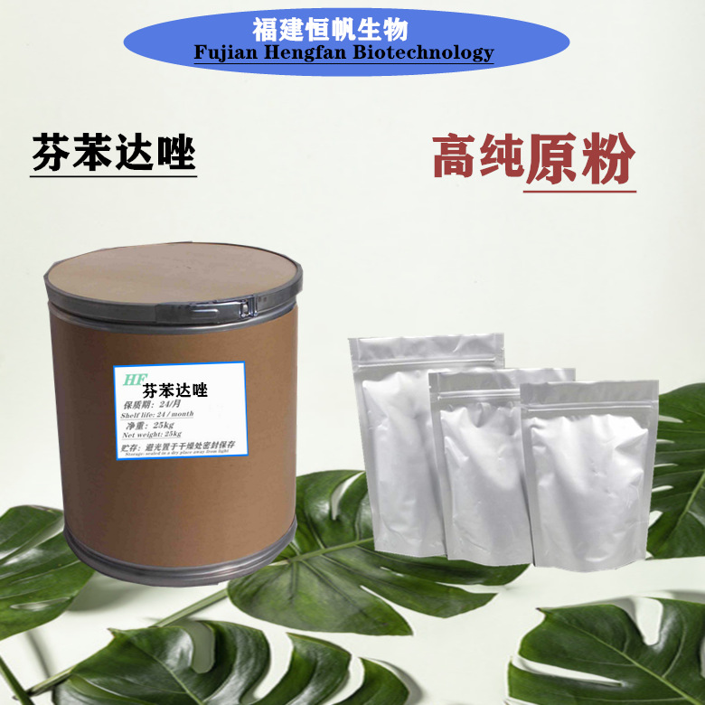 芬苯达唑 饲料级含量%90芬苯达唑（原粉剂）1/kg包装 品质保障