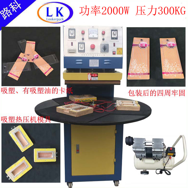 工厂批发五金产品吸塑包装机玩具吸塑卡纸包装机半自动泡罩设备