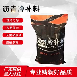 特种建材;灌浆料;石油沥青