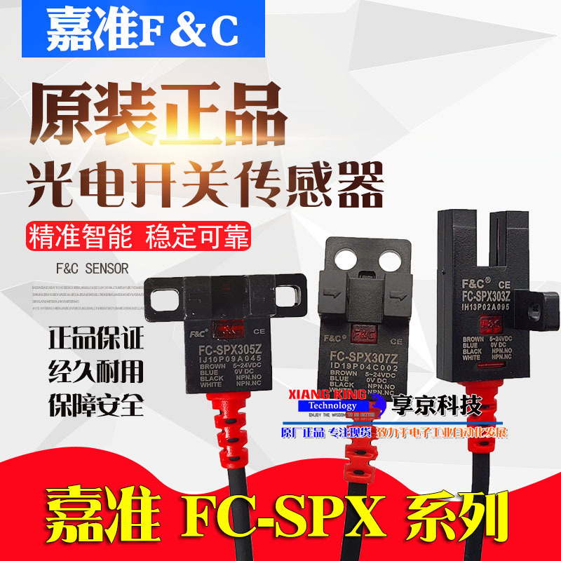 F & C Taiwan Jiazhun Bad Photoelectric Switch FC-SPX303Z Sensor 302 304 305 307 306PZ