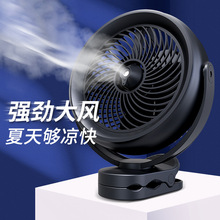 USB充电风扇九寸创意喷雾制冷户外超长续航小电风扇工厂批发外贸