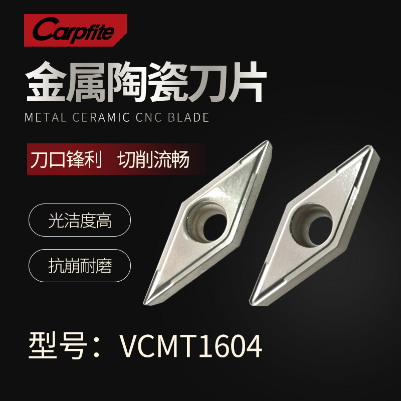 金属陶瓷VCMT160404-MA CP3000/VCMT160408-MA CP3000
