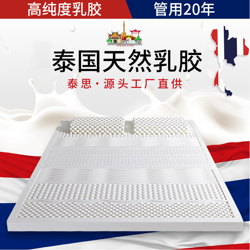 Factory wholesale Thailand latex mattress 1.8m tatami mat Simmons 0.9m children's mattress a generation of hair