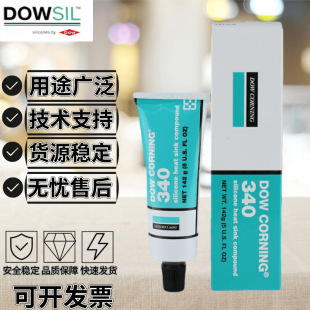 ����DOW CORNING 340������DC340�����֬IGBTɢ����֬�� 0.67W