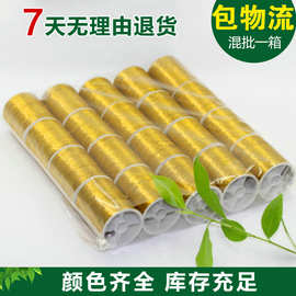 厂家推荐彩色涤纶绣花线多股彩色绣花线彩色绣花线单股金银线