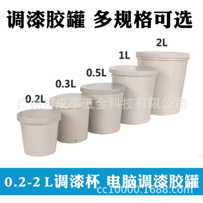 Automotive plastic paint blending Cup Sheet Metal Spray Repair