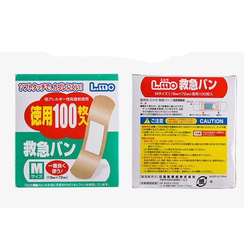 Household waterproof band-aid first aid color band-aid children's large band-aid flesh-colored breathable invisible 100 pieces