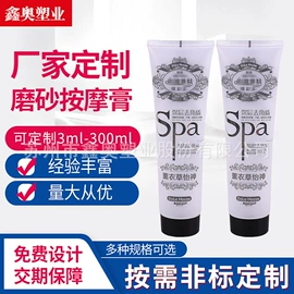 塑料软管包装;化妆品包装;软管瓶