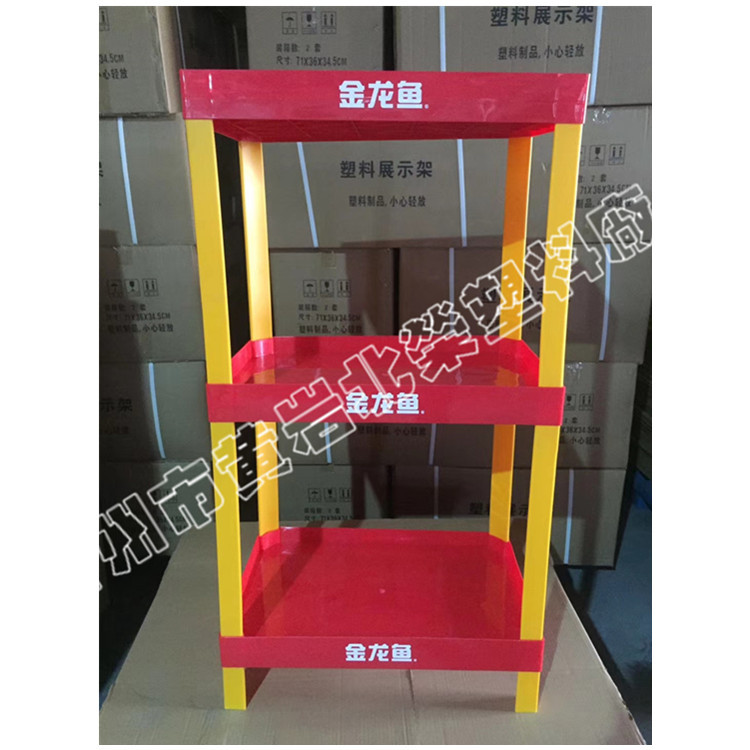 三层53*35超市食用油大米面粉杂粮白糖酒塑料展台展示架货架