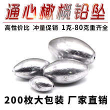 供应批发橄榄通心枣核铅坠 足克深水配重 路亚饵铅制品3g量大价优