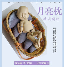 新生儿摄影道具儿童摄影辅助造型道具月亮枕宝宝拍照助理月牙枕头