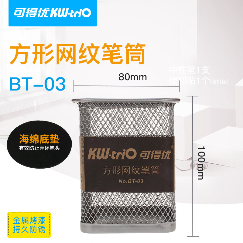 WEDU (KW-triO) caja de almacenamiento de la pluma de malla de metal circular