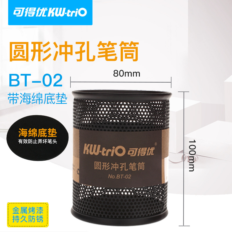 WEDU (KW-triO) caja de almacenamiento de la pluma de malla de metal circular