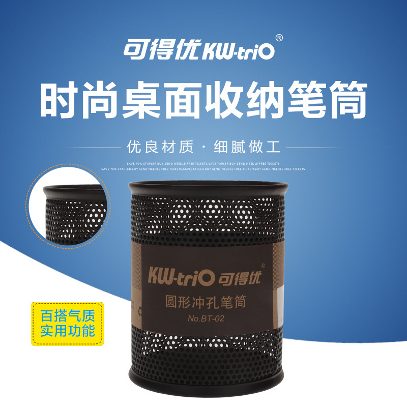 WEDU (KW-triO) caja de almacenamiento de la pluma de malla de metal circular
