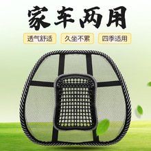 跨境产品透气网格颗粒按摩汽车腰靠家庭办公靠垫靠背垫批发汽车用
