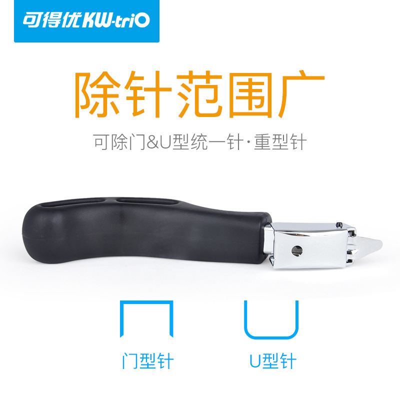 Kedeyú (KW-triO)5088 removedor de aguja grapa pesada Extractor de uñas especial