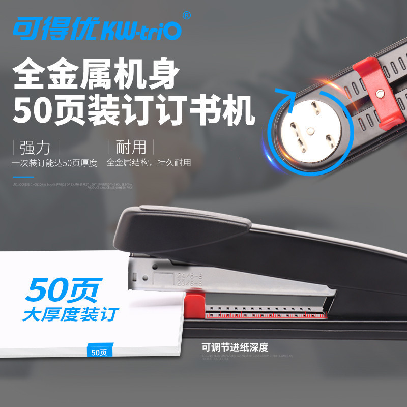 Kedeyou 5881 grapadora de metal de 50 páginas de espesor capa encuadernación pesada máquina de gran profundidad de alimentación de papel grapadora