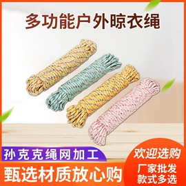 晾晒篮/绳;其他金属丝