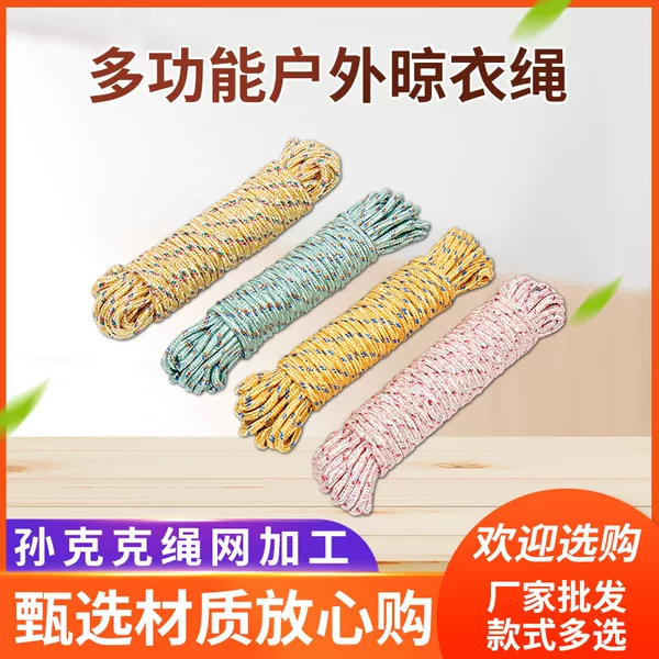 Thickened Clothesline for Drying Quilts, Hanging Clothes, Nylon Rope, Braided Rope, Binding Rope, Clothesline