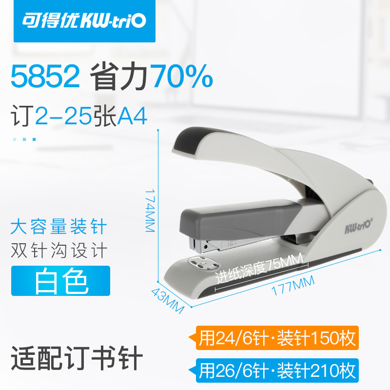 Grapadora de tamaño mediano Kedeyou Grapadora de ahorro de trabajo 26/8 Grapadora grande de 50 páginas engrosada y pesada