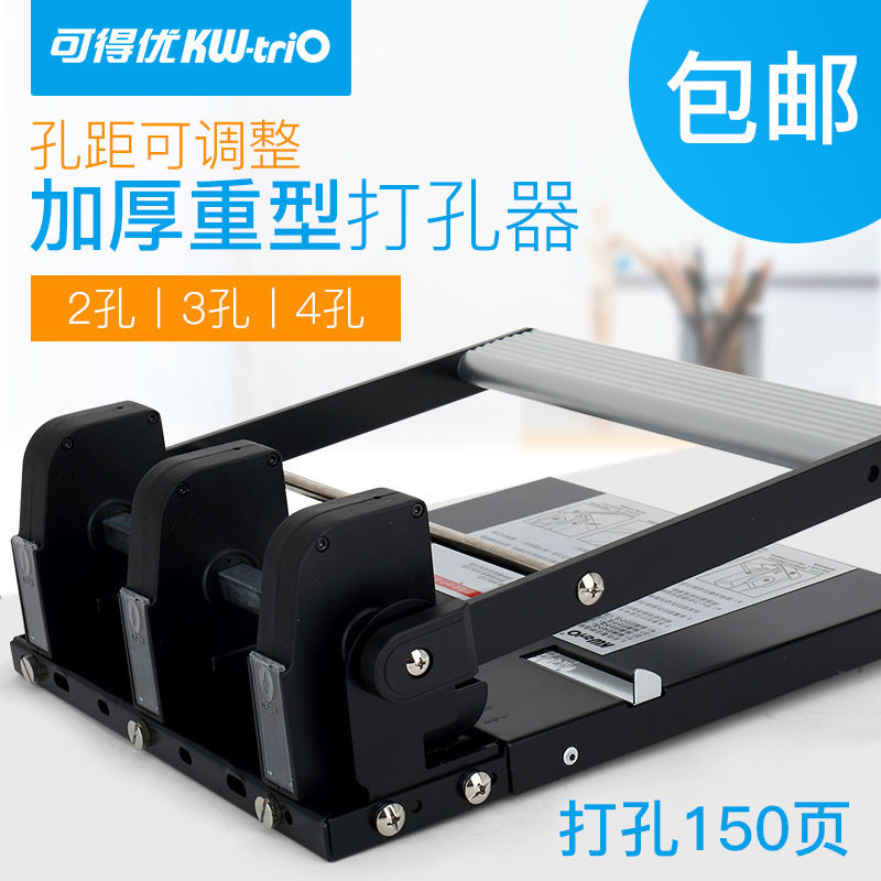 Kedoyo (KW-triO)3 Agujeros 4 agujeros resistente agujero ajustable distancia puncher 150 páginas puncher