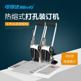 打花机/打孔机;订书机起钉器;裁纸刀