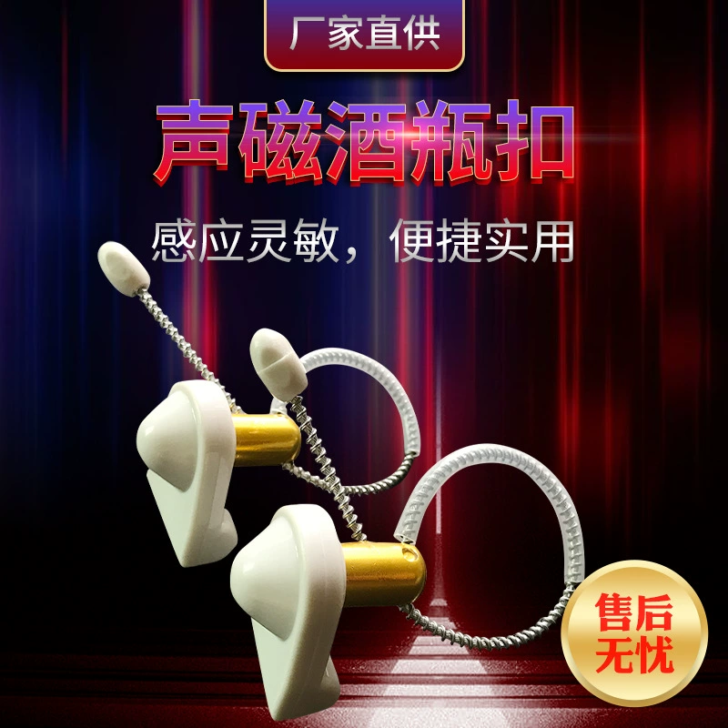 Оптовый Супермаркет Противоугонная Пряжка для винной бутылки 58 кГц акустическая Магнитная Противоугонная магнитная пряжка торговый центр оливковое масло красное Вино Ликер Противоугонная пряжка