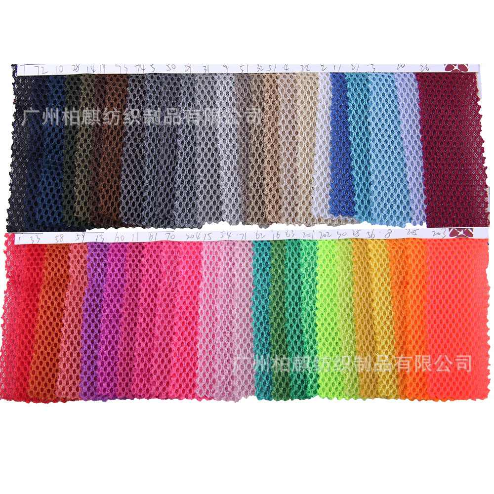 多色现货170平方克涤纶网眼布2.5mm三明治网布双肩包挎包网布面料