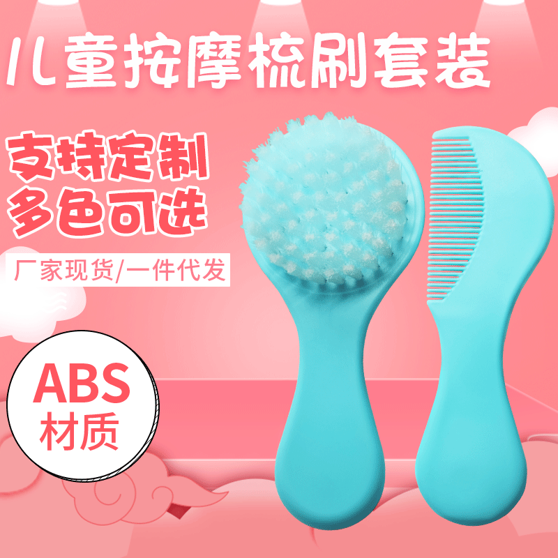 宝宝益智按摩婴儿头梳 洗头刷子头皮软毛护理儿童洗头器尼龙毛梳