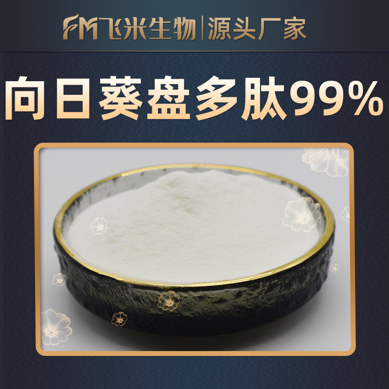Sunflower Disc Peptide 99% Feimi Bio Sunflower Disc Peptide Small Molecule Peptide 500Da Water-Soluble Sunflower Peptide Sunflower Disc Peptide 99% Feimi Bio Sunflower Disc Peptide Small Molecule Peptide 500Da Water-Soluble Sunflower Peptide