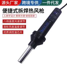 8032便携式小型热风枪可调温热风筒IC芯片拆焊枪手机维修热风枪