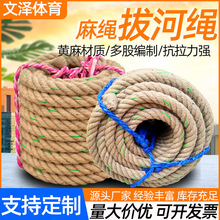 黄麻绳拔河绳 装饰捆绑绳DIY手工编织粗麻绳救援绳比赛拔河绳子