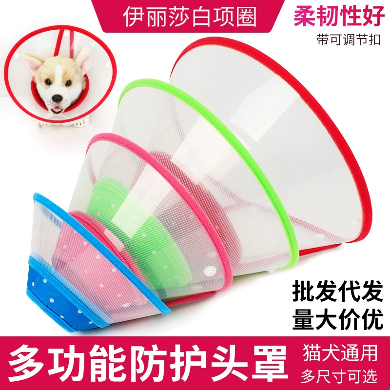 Оптовая поколение волос Элизабет кольцо любимчика защитный чехол кошка и собака красота крышка Анти-укуса кольцо кошка и собака голова крышка