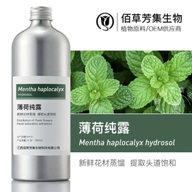 基底精油;植物香料;单方精油