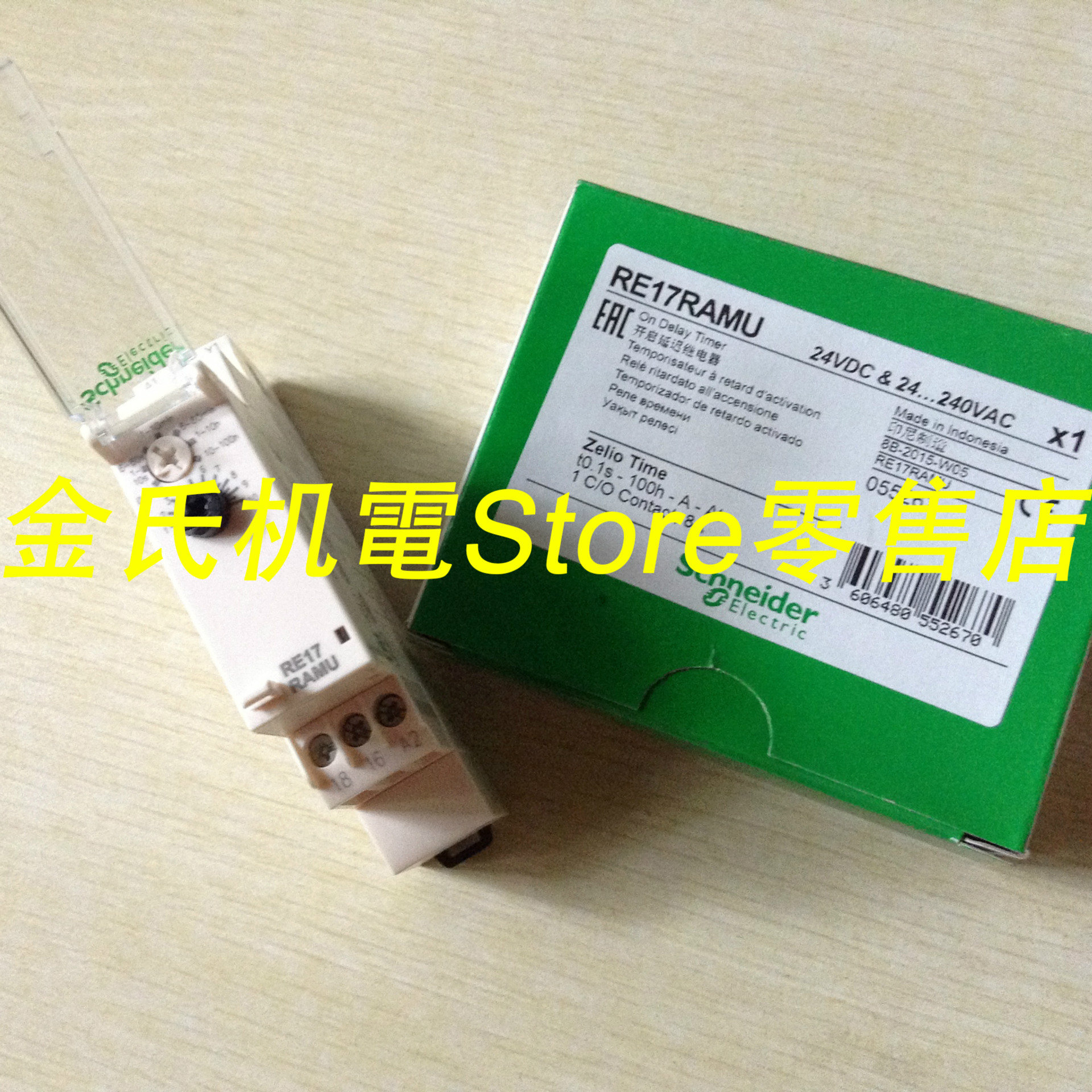 Original Indonesian time relay RE17RAMU