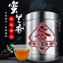 新茶叶凤凰单枞蜜兰香单丛500g碳焙浓香型批发送礼盒铁桶散装乌龙