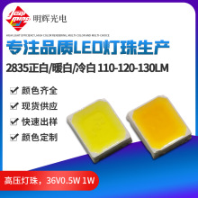 �羳�ֻ�1W36v2835�׹����Ra80ů�׶Ե�֧��150LM High voltage