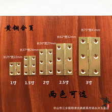 中式黄铜合页首饰盒木箱子暗装合叶门窗衣橱柜门铜铰链1寸2寸3寸