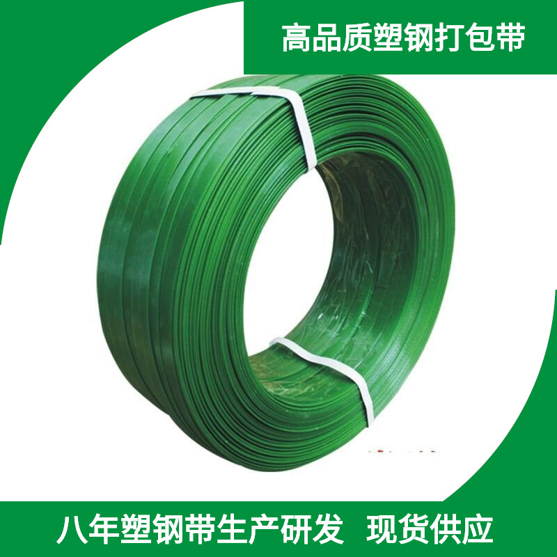 厂家直供PET塑钢打包带捆扎带透明1910绿色手动热熔打包带现货