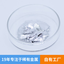 【行】镓铟锡合金 100g/瓶小量提供高校研究室可用液态金属