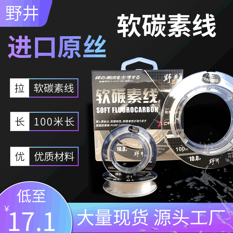 Línea de carbono japonés flúor cable delantero sub-línea de carbono suave 100 m resistente al desgaste anti-mordida línea principal línea de pesca al por mayor