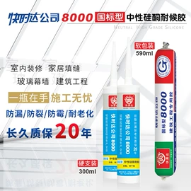 玻璃胶;金属漆
